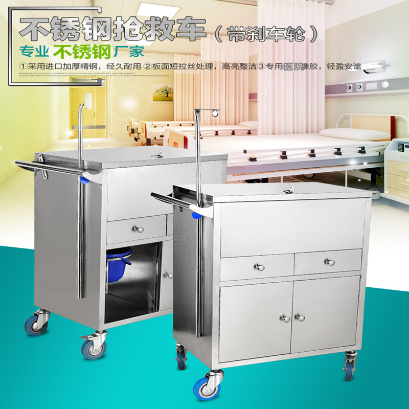 不锈钢抢救车急救车器械车医院抢救护担架车小推车手术推车仪器车在类目 商业/办公家具, 医疗家具, 医药架中 - 来自Buy2taobao.com提供专业的淘宝代购服务