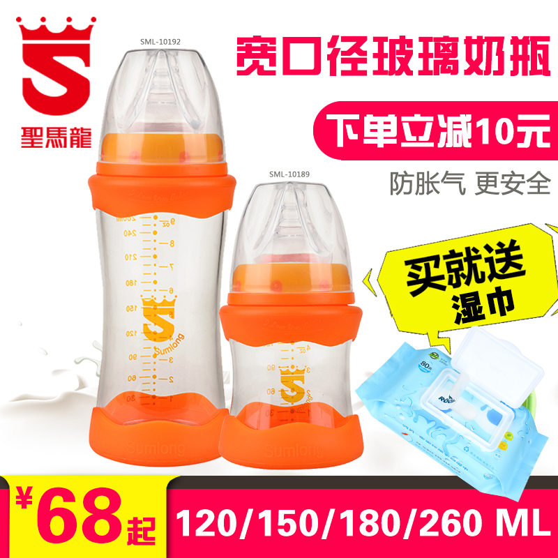 正品包邮圣马龙高硼硅玻璃硅胶保护套宽口径奶瓶防胀防呛奶180ML在类目 尿片/洗护/喂哺/推车床, 奶瓶/奶瓶相关, 奶瓶中 - 来自Buy2taobao.com提供专业的淘宝代购服务