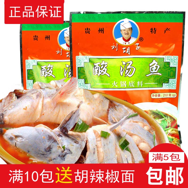 Guizhou Liu beard Suantang Hot pot bottom material Suantang Seasoning 210g Sour soup 5 bags 27 Provincein the Agri rice/Dried foods/Condiment , Condiment/Jam/Salad , Seasoning , Hot sauce category - from Buy2taobao.com to provide professional Taobao agent buy service