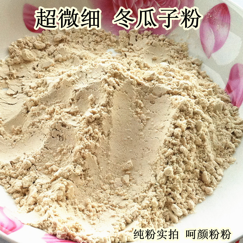 1000 gram Pure wax gourd seed powder Whitening Edible quality goods natural Pure powder Facial mask Melon subin the Coffee/Oatmeal/Chongyin , Another on natural food category - from Buy2taobao.com to provide professional Taobao agent buy service
