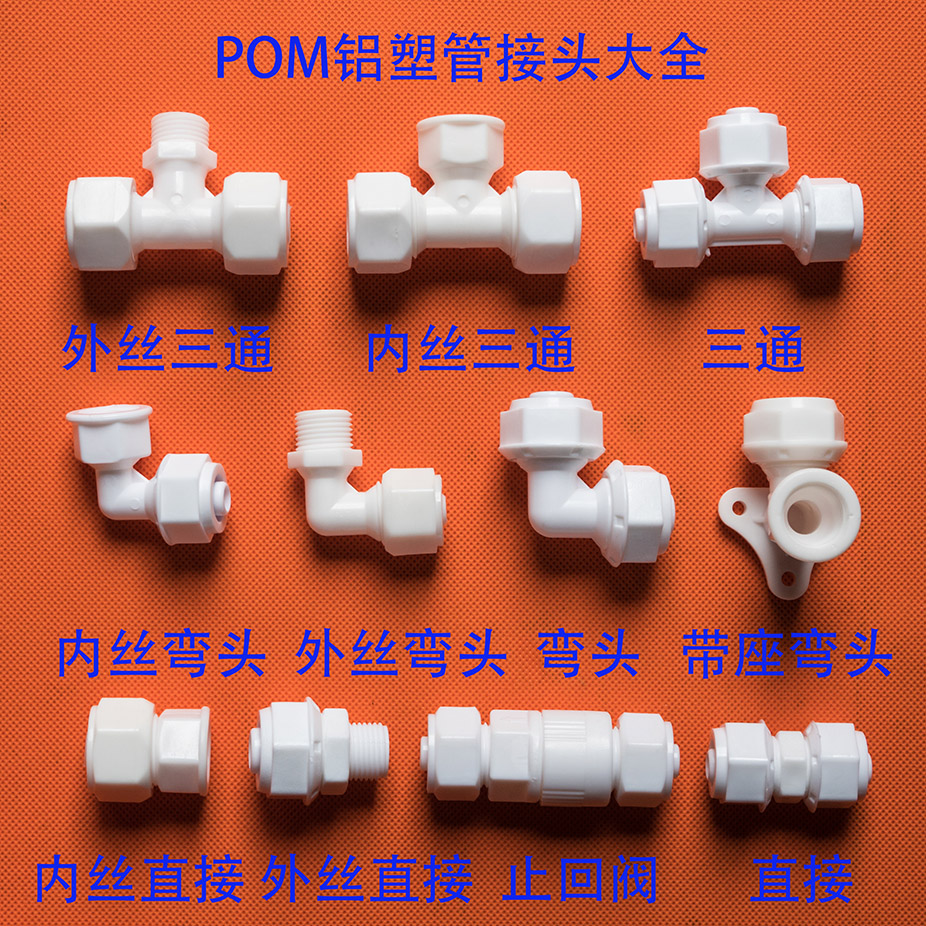4 points high quality White porcelain POM Plastic pipe fittings Aluminum plastic pipe fittings 1216 Solar tube Jointin the Hardware/Tool , Mechanical Hardware , Fittings category - from Buy2taobao.com to provide professional Taobao agent buy service