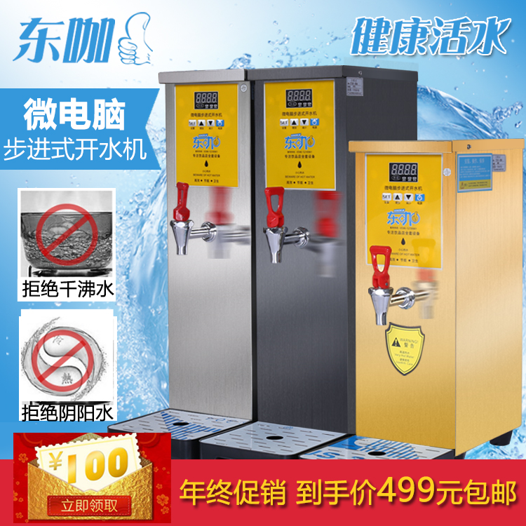 奶茶店设备步进式开水机 商用 35L全自动电脑温控开水器 厨房专用|ruв категории кухонные приборы, коммерческих кухня электричество, кипятильник - от Buy2taobao.com для оказания профессиональной услуги покупки агента Taobao