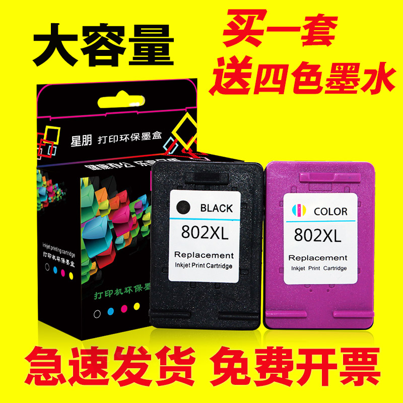适用惠普802墨盒HP1010 HP1510 HP1011 HP1000 HP2050打印机墨盒|ruв категории офисное оборудование/расходные материалы/соответствующие услуги, тонер - картридж расходных материалов класса, картридж - от Buy2taobao.com для оказания профессиональной услуги покупки агента Taobao