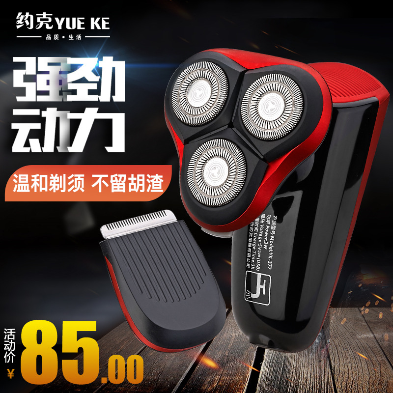 Bald Artifact Electric Shaver man Shavers Knife head Beard Rechargeable Beard knife quality goodsin the Personal Care/Health/Massage equipment , Clean Beauty Tools , Shaver category - from Buy2taobao.com to provide professional Taobao agent buy service
