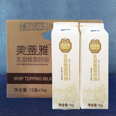 美蒂雅乳脂植脂奶油立高牌动植物混合鲜奶油蛋糕烘焙原料1kg包邮