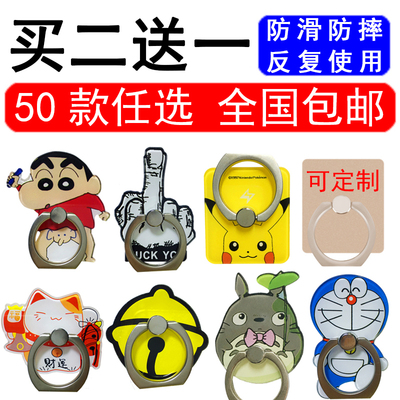 手机指环支架金属环扣ipad平板三星苹果通用防摔防抢防滑韩国卡通