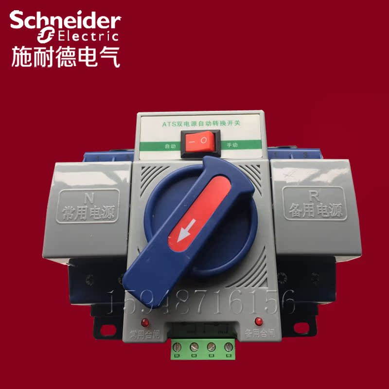 施耐德双电源自动转换开关WATSEQ1-63 32A40A63A 2P自动切换开关|msdalam kategori elektronik/Electrician, Wang, penukar kuasa - dari Buy2taobao.com untuk memberikan perkhidmatan ejen Taobao profesional membeli