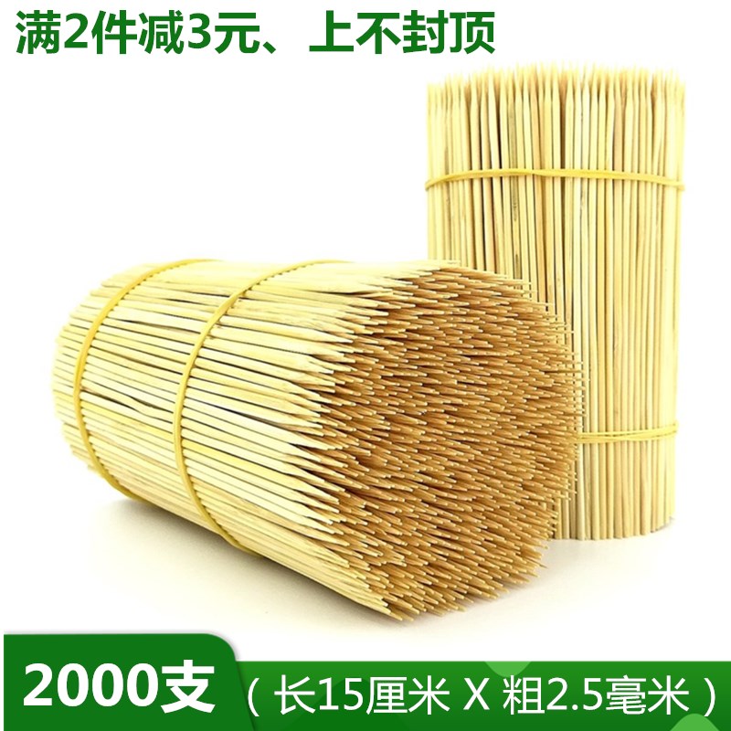 竹签15cm*2.5mm烤肠热狗签关东煮炸鸡柳水果签一次性长牙签2000支在类目 户外/登山/野营/旅行用品, 炉具/餐具/野餐烧烤用品, 烧烤配件, 竹签中 - 来自Buy2taobao.com提供专业的淘宝代购服务