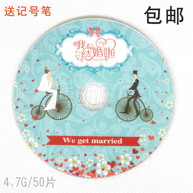 包邮婚庆婚礼结婚空白刻录打印光盘碟子DVD录像影楼可订制|ruв категории офисное оборудование/расходные материалы/соответствующие услуги, диск для записи хранения класса, записать диск - от Buy2taobao.com для оказания профессиональной услуги покупки агента Taobao