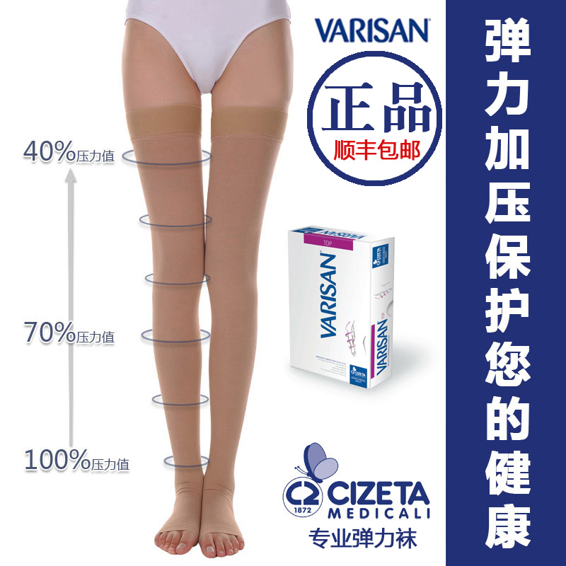 意大利奇特CIZETA西澤塔VARISAN彈力襪美腿長筒大腿三級壓力6A5N9在類目 女士內衣/男士內衣/家居服, 吊襪帶中 - 來自Buy2taobao.com提供專業的淘寶代購服務
