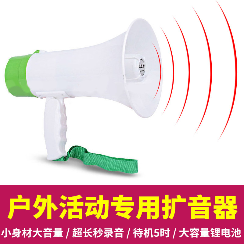 大功率可錄音手持喊話器地攤叫賣擴音喇叭大聲公導遊可充電锂電池在類目 影音電器, 擴音器/錄像機, 擴音器中 - 來自Buy2taobao.com提供專業的淘寶代購服務