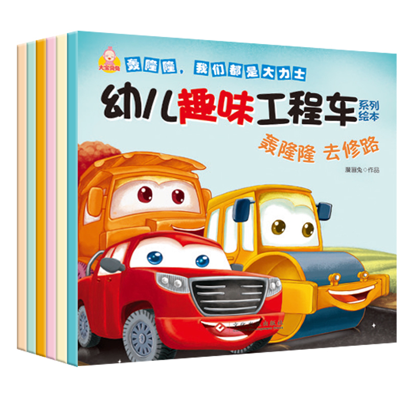 9.9 cognition Picture book 6 Young Children interest Engineering vehicles storybook baby automobile Picture book children 3-6 The age of Scene cognition Picture book Bopomofo about 6-7 Good night construction site Picture bookin the Books/Magazine/Newspaper , Children's books/Supplementary , Painting/Cartoon/Comic/Cartoon story category - from Buy2taobao.com to provide professional Taobao agent buy service
