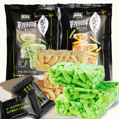 大宇抹茶沙琪玛芝士营养早餐网红零食小吃批发一整箱实惠休闲食