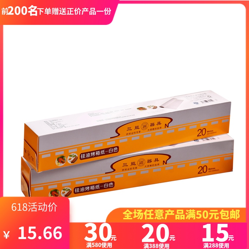 Three silicone oil 20 baking Oilpaper Cooking Stripping barbecue oven Cake mold tinfoil Baking tray Pad paperin the Kitchen/Cooking utensils , Barbecue/Bakeware , Baking DIY Appliance , Baking paper category - from Buy2taobao.com to provide professional Taobao agent buy service