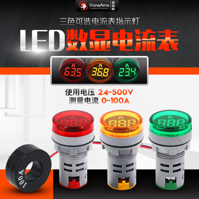 LED小型22mm直径数显交流电流表红黄绿蓝白 交流数字显示0-100A在类目 五金/工具, 仪器仪表, 其它仪表仪器中 - 来自Buy2taobao.com提供专业的淘宝代购服务