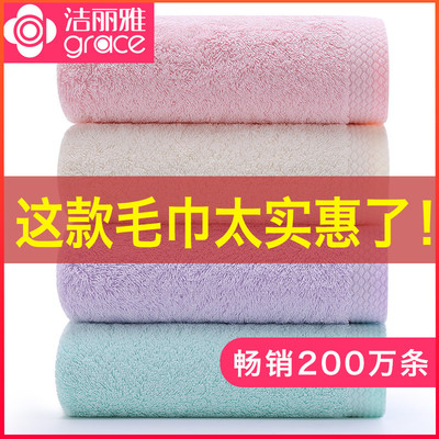 4条装 洁丽雅毛巾纯棉洗脸家用成人柔软全棉吸水男女加厚大毛巾