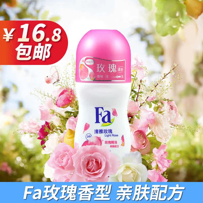 德国Fa走珠香体液50ml清雅玫瑰香型抑汗臭去异味体味香体剂止汗露在类目 美容护肤/美体/精油, 身体护理(新), 止汗露中 - 来自Buy2taobao.com提供专业的淘宝代购服务
