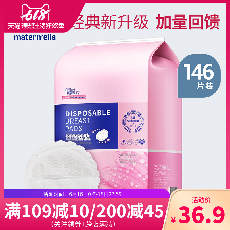 子初防溢乳墊壹次性超薄産婦溢乳墊乳貼哺乳期隔奶墊春夏季146片在類目 孕婦裝/孕產婦用品/營養, 媽媽產前產後用品, 防溢乳墊中 - 來自Buy2taobao.com提供專業的淘寶代購服務
