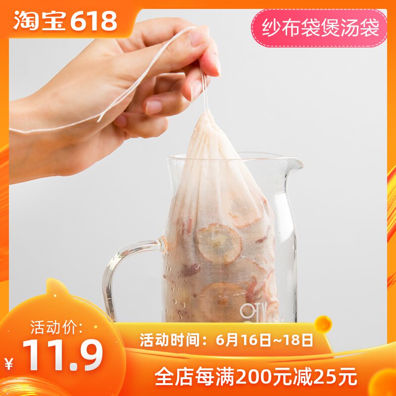 5 20*26cm Medicine bags Extracting bags Soup Cotton gauze Tea bag Brine bag Seasoning Paojiu Filter bagsin the Tableware , Tea set , Other category - from Buy2taobao.com to provide professional Taobao agent buy service