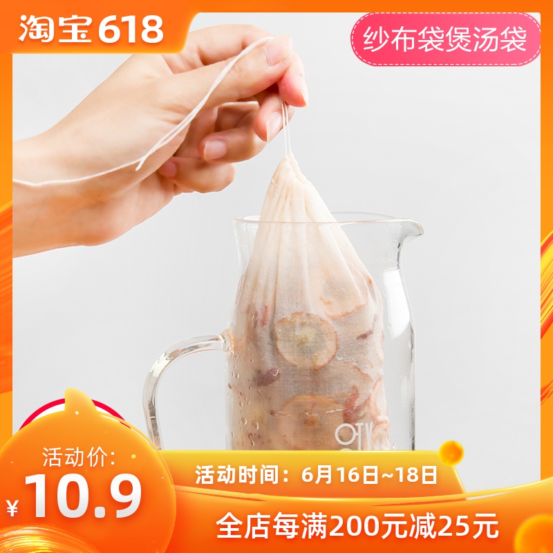 5个16*21cm中药袋煎药袋煲汤纯棉纱布袋茶包卤料包调料泡酒过滤袋在类目 餐饮具, 茶具, 其它中 - 来自Buy2taobao.com提供专业的淘宝代购服务