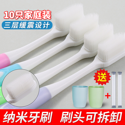 纳米牙刷软毛成人款超细软10支家用竹炭儿童小头男女士家庭装硅胶