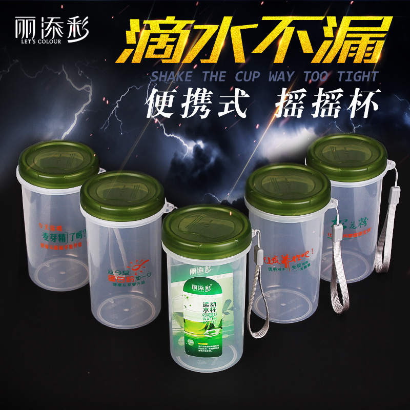 丽添彩摇摇杯蛋白质粉奶昔杯运动水杯防漏带刻度奶茶杯示范乐扣杯|msdalam kategori pinggan mangkuk, Cup/cawan/cerek, shaker - dari Buy2taobao.com untuk memberikan perkhidmatan ejen Taobao profesional membeli