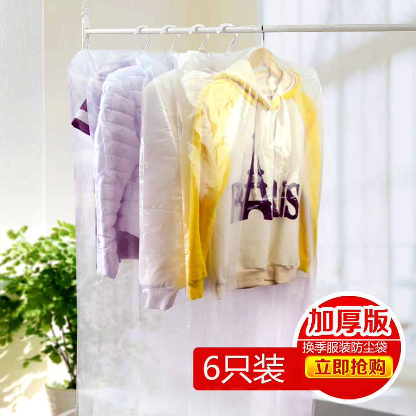 换季服装防尘袋收纳袋挂衣袋透明西装套防尘套衣罩衣服防尘袋 6只在类目 办公设备/耗材/相关服务, 包装设备/标牌及耗材, 礼品袋/塑料袋中 - 来自Buy2taobao.com提供专业的淘宝代购服务