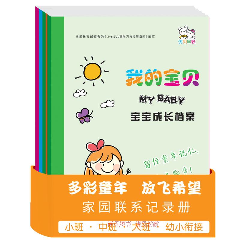 包邮 幼儿园毕业纪念册 小朋友珍藏册 幼儿离园纪念册 成长档案册在类目 玩具/童车/益智/积木/模型, 宝宝纪念品/个性产品, 纪念册中 - 来自Buy2taobao.com提供专业的淘宝代购服务