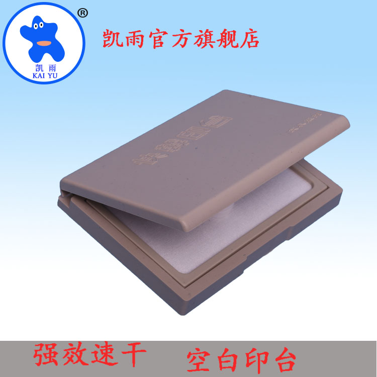 得力大号快干印泥 红色蓝色黑色印台印泥盒办公用品 财务专用在类目 电子词典/电纸书/文化用品, 财会用品, 印台中 - 来自Buy2taobao.com提供专业的淘宝代购服务