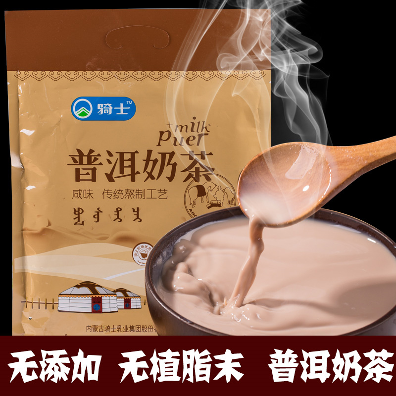 蒙古奶茶 內蒙古特産騎士普洱奶茶無植脂末360克奶茶特價包郵在類目 咖啡/麥片/衝飲, 藕粉/麥片/衝飲品, 奶茶, 袋裝奶茶中 - 來自Buy2taobao.com提供專業的淘寶代購服務