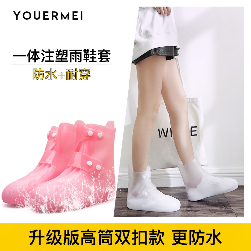 Rain shoes Rain Rain shoe covers silica gel Shoe cover waterproof Rain non-slip thickening wear-resisting adult lovely the republic of koreain the Women's Shoes, Rain Boots category - from Buy2taobao.com to provide professional Taobao agent buy service