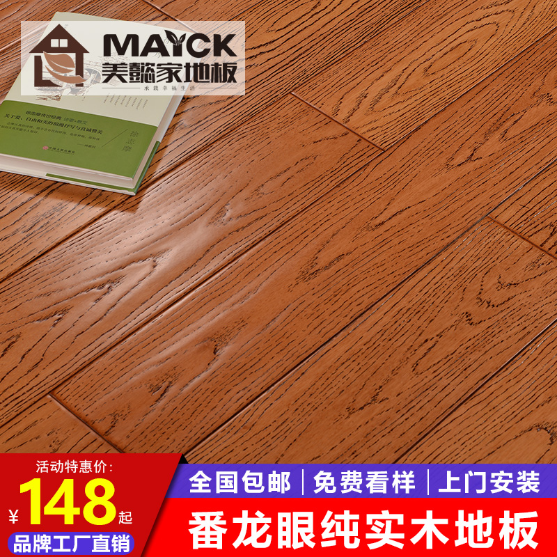 Mei Yi house Pometia Pure solid wood flooring Teak color Cool color Nature environmental protection household Log Manufactor Direct sellingin the Decoration main material , Floor , Solid wood flooring category - from Buy2taobao.com to provide professional Taobao agent buy service