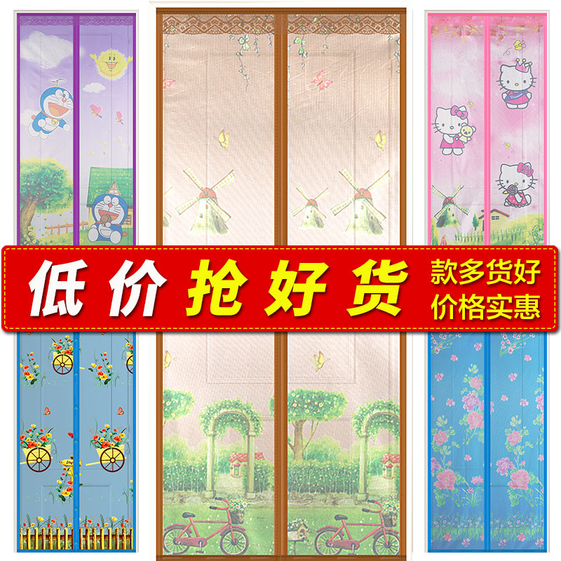 夏季防蚊门帘自吸磁性魔术贴隔断帘子高档免打孔通风纱窗防蝇家用|ruв категории домашний ткань, занавес, занавес и аксессуары, занавес - от Buy2taobao.com для оказания профессиональной услуги покупки агента Taobao