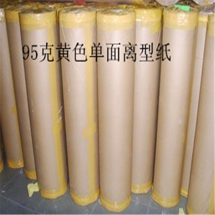 95克黄色离型纸 硅油纸 防粘纸在类目 办公设备/耗材/相关服务, 办公用纸, 硅油纸中 - 来自Buy2taobao.com提供专业的淘宝代购服务