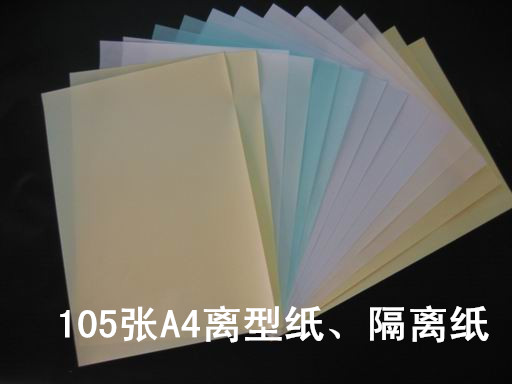 离型纸 隔离纸 防粘纸在类目 办公设备/耗材/相关服务, 办公用纸, 硅油纸中 - 来自Buy2taobao.com提供专业的淘宝代购服务