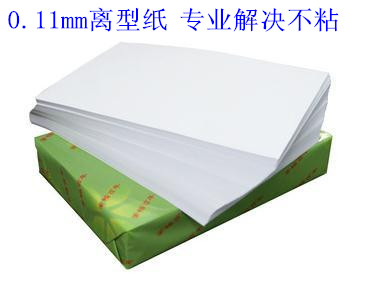 【全国包邮】100张A4标签离型纸、80克超厚款【0.08mm】在类目 办公设备/耗材/相关服务, 办公用纸, 硅油纸中 - 来自Buy2taobao.com提供专业的淘宝代购服务