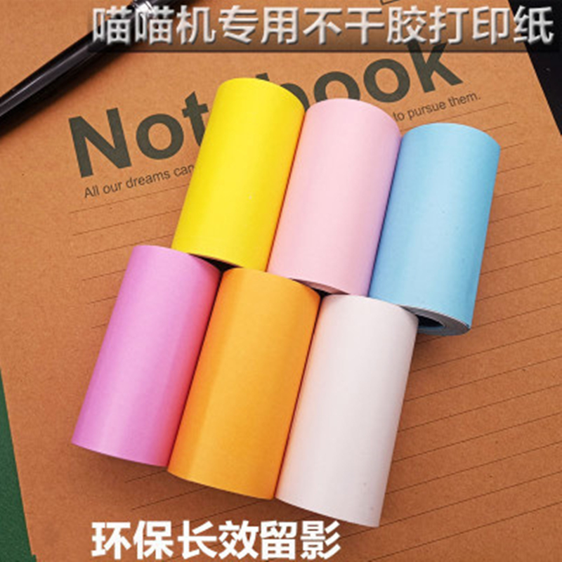 PAPERANG喵喵机定制10年纸彩色不干胶纸便利贴57*30mm热敏打印纸在类目 办公设备/耗材/相关服务, 办公用纸, 收银纸中 - 来自Buy2taobao.com提供专业的淘宝代购服务
