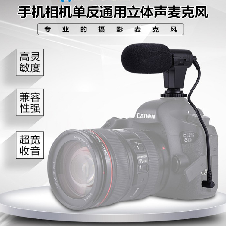 video camera Monosyllabic reaction News microphone Sound recording major camera External Interview Microphone Wedding celebration Micro-film With the filmin the 3C Digital Accessories, SLR/Single-camera accessories , Other Accessories , Digital companion category - from Buy2taobao.com to provide professional Taobao agent buy service