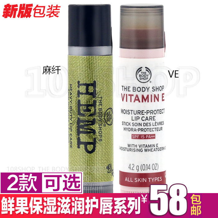 THE BODY SHOP Hemp HEMP/VE Lip Balm Sunscreen Moisturizing Nude color Lip Balm Desalinationin the Makeup/Perfume/Beauty tools , Lipstick/Lipstick category - from Buy2taobao.com to provide professional Taobao agent buy service