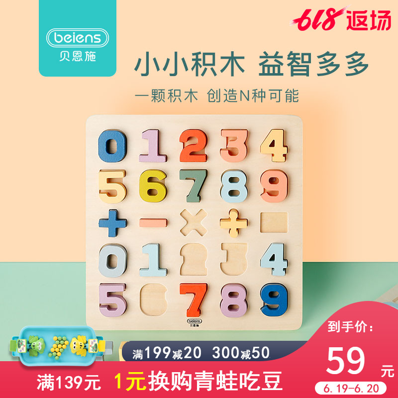 Bain facilities baby Building blocks Jigsaw puzzle children Early education intelligence development child Puzzle number Toys 2-3 Year-old girlin the Toy/Childs/Puzzle/Building block/Model , Beads/Jigsaw/Pair/Disassembly/Beat Toy , Jigsaw/Puzzle category - from Buy2taobao.com to provide professional Taobao agent buy service