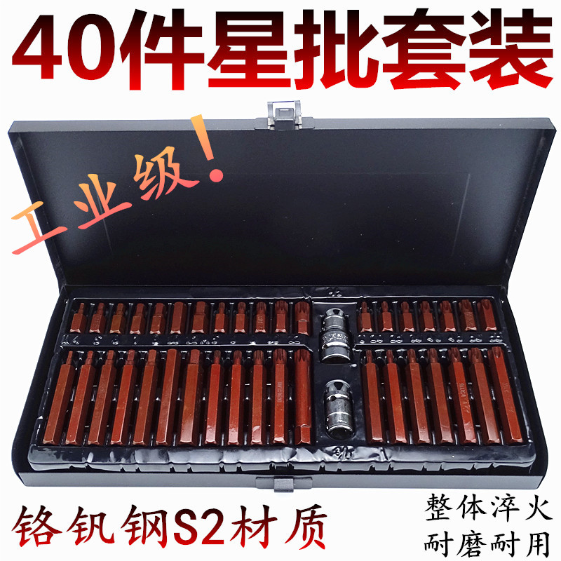 40件套星批组套内六角扳手套装组合汽修工具花键花型十二梅花批头|msdalam kategori perkakasan/alat, Alat-alat tangan, pakej kombinasi alat, pakej gabungan - dari Buy2taobao.com untuk memberikan perkhidmatan ejen Taobao profesional membeli