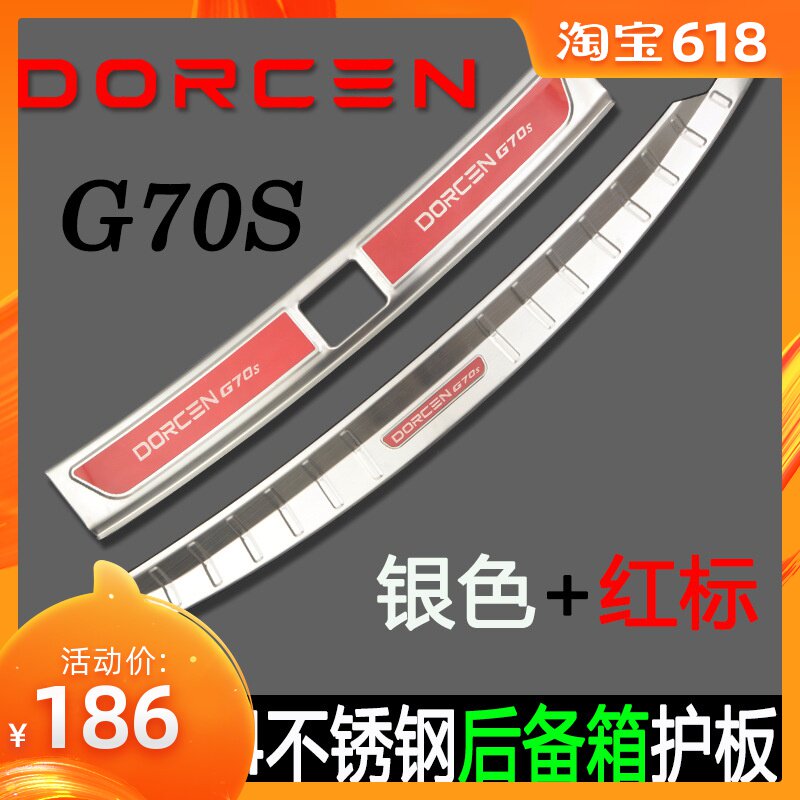 Mahayana doctrine G70S refit apply After the guard trunk Molding Mahayana doctrine G70S refit apply pedalin the Car/Articles/Fitting/Refit , Auto Exterior Accessories/Installation and decoration/Protect , Auto Exterior Accessories , Other foreign jewelry category - from Buy2taobao.com to provide professional Taobao agent buy service