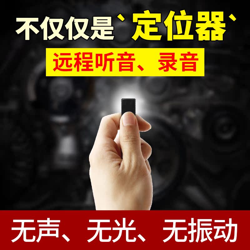 專業高清降噪正品迷妳定位器跟蹤追蹤超小錄音筆微型遠程收聽音器在類目 MP3/MP4/iPod/錄音筆中 - 來自Buy2taobao.com提供專業的淘寶代購服務