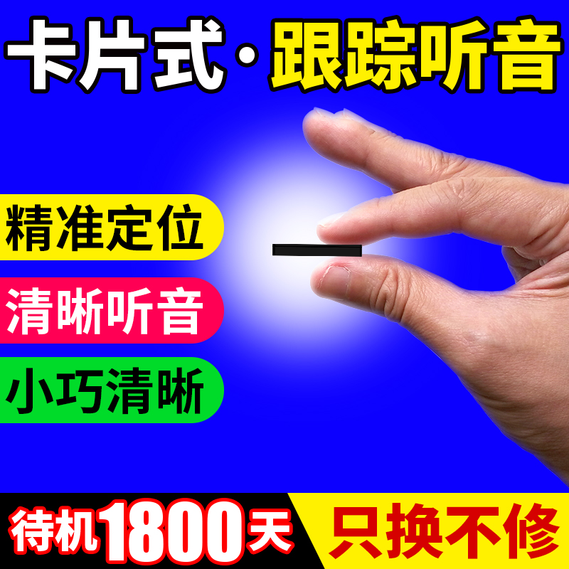 major high definition Noise Reduction Mini location Track Track Super small Portable Recording pen miniature Long-range Listenerin the MP3/MP4/iPod/Recording pen category - from Buy2taobao.com to provide professional Taobao agent buy service