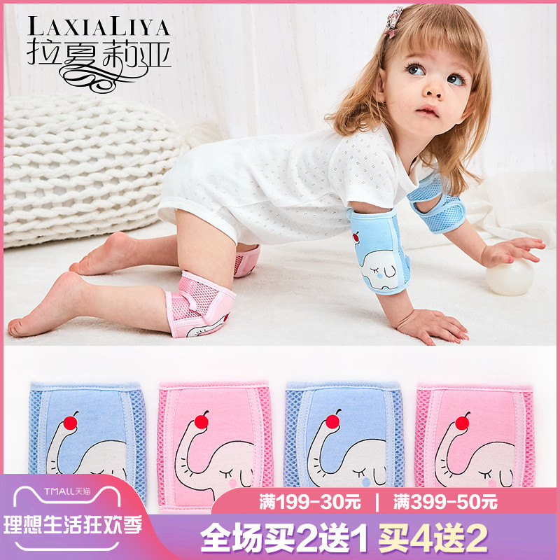 寶寶護膝嬰兒夏季兒童防摔運動小兒學走路護肘小孩學步爬行幼兒夏dalam kategori 童裝/嬰兒裝/親子裝, 帽子/圍巾/口罩/手套/耳套/腳套, 防抓手套/護腳/護膝 - dari Buy2taobao.com untuk memberikan perkhidmatan ejen Taobao profesional membeli