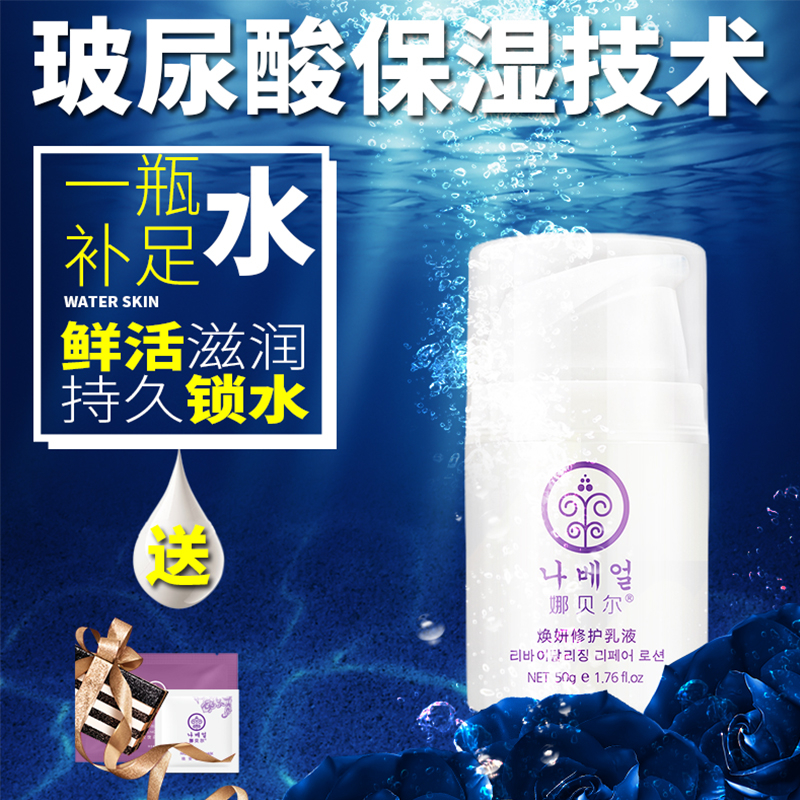Body lotion student Replenish water Moisture refreshing Oil control Body Lotion whole body Autumn and winter Hand guard Face creamin the Skin Care/Body/Essential oils , Emulsion/Cream category - from Buy2taobao.com to provide professional Taobao agent buy service