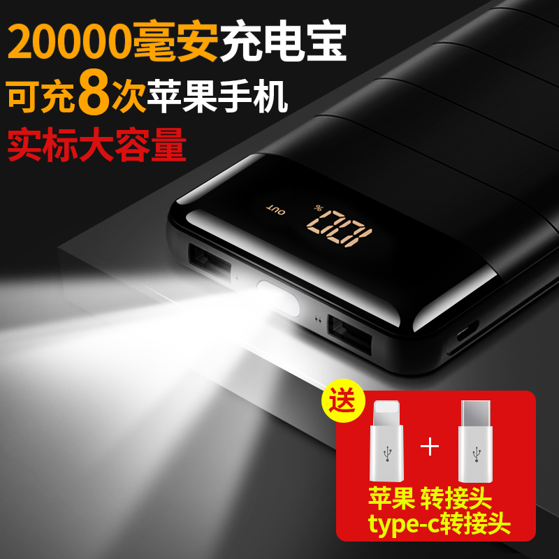 充電寶20000毫安大容量超薄便攜蘋果手機通用移動電源快充在類目 3C數碼配件, 移動電源中 - 來自Buy2taobao.com提供專業的淘寶代購服務