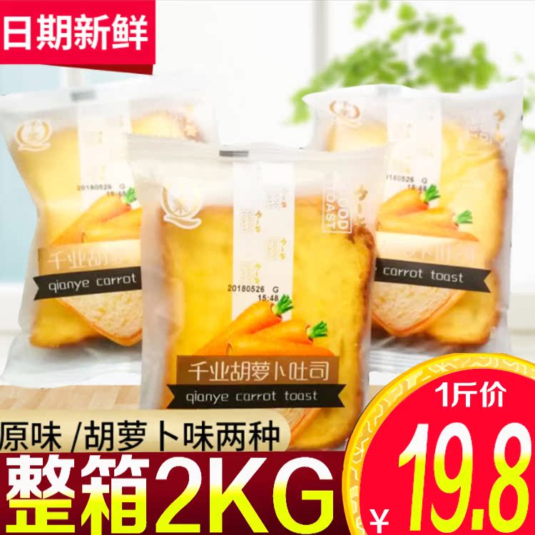千业吐司面包整箱一箱4斤营养早餐乳酪夹心三明治蛋糕西式糕点在类目 零食/坚果/特产, 糕点/点心, 西式糕点中 - 来自Buy2taobao.com提供专业的淘宝代购服务