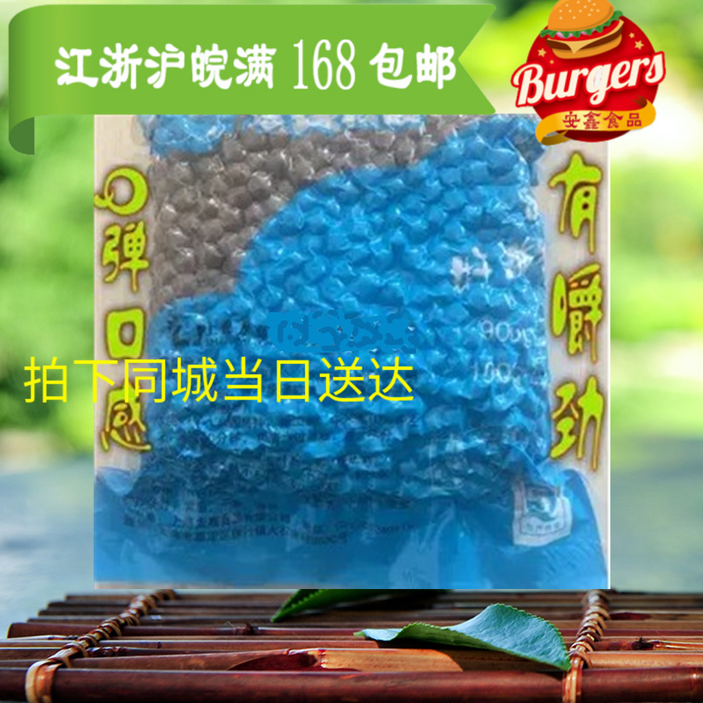 上海龙嘉小珍珠粉圆1000g 珍珠奶茶原料甜品原料江浙沪皖10包包邮在类目 咖啡/麦片/冲饮, 藕粉/麦片/冲饮品, 奶茶, 珍珠奶茶粉中 - 来自Buy2taobao.com提供专业的淘宝代购服务