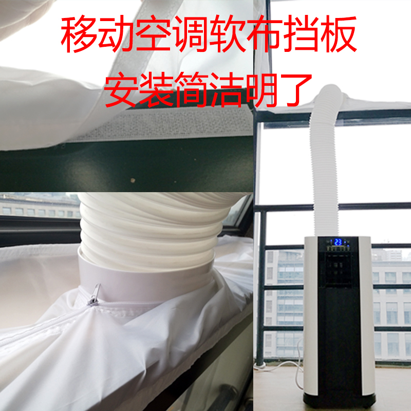 松京 移動空調 軟布擋板推拉窗戶密封板 平開窗軟窗架板在類目 生活電器, 生活家電配件, 其他生活家電配件中 - 來自Buy2taobao.com提供專業的淘寶代購服務